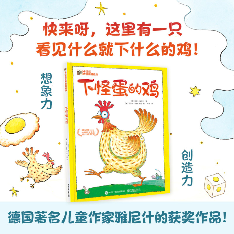 下怪蛋的鸡精装小猛犸世界精选绘本儿童绘本3-6-7-8周岁幼儿园早教书籍启蒙一二三年级小学生课外阅读书籍睡前故事官方正版,书籍/杂志/报纸,其它儿童读物,淘宝优惠券,粉丝福利购,淘宝优惠卷