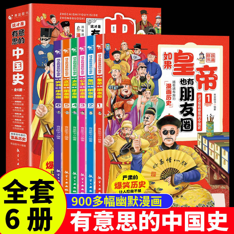 如果皇帝也有朋友圈这才是