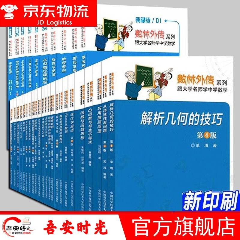 单墫 数林外传系列【全集可单选】初等数论（第2版）向量、复数与质点 有趣的染色方法 代数不等式的证明 统计学漫画【第二版】,书籍/杂志/报纸,中学教辅,淘宝优惠券,粉丝福利购,淘宝优惠卷