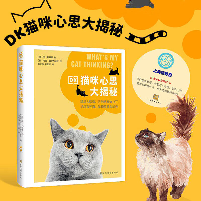DK猫咪心思大揭秘 铲屎官轻松吸猫完全指南 猫咪家庭医学大百科同作者 宠物疾病防治书籍宠物疾病诊断 猫咪常见疾病预防肾病