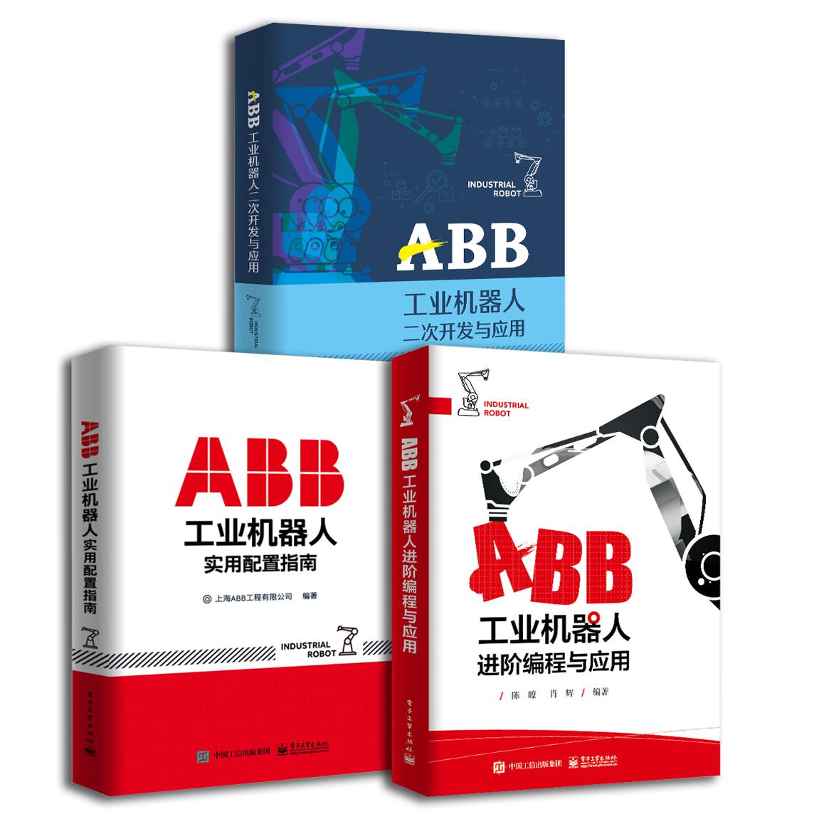 官方旗舰店AB工业机器人