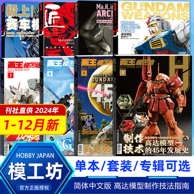 模工坊高达模型制作赏析