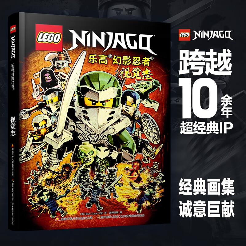 【赠乐高人仔】乐高杂志侏罗纪世界特辑3/4/5/6辑共4册 乐高少儿漫画图画故事4-12岁儿童益智游戏故事书乐高幻影忍者杂志 正版包邮