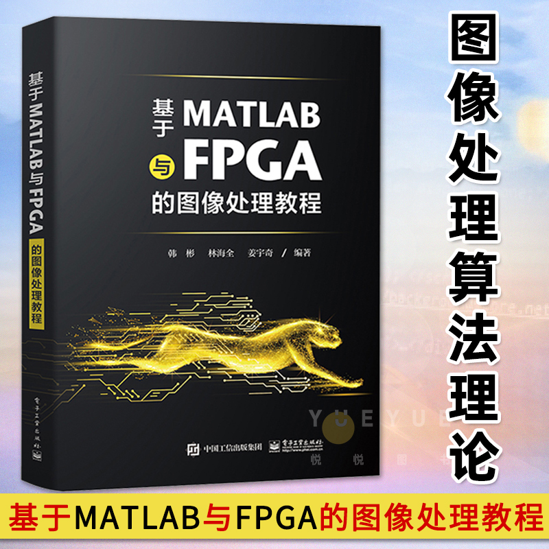 现货速发基于MATLB与FPG