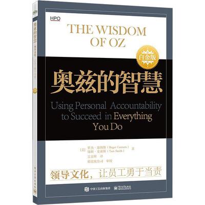 RT现货包邮奥兹的智慧领