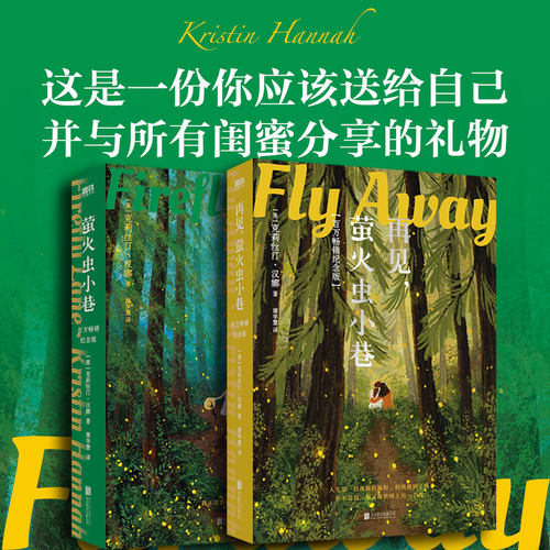 萤火虫小巷+再见萤火虫小巷