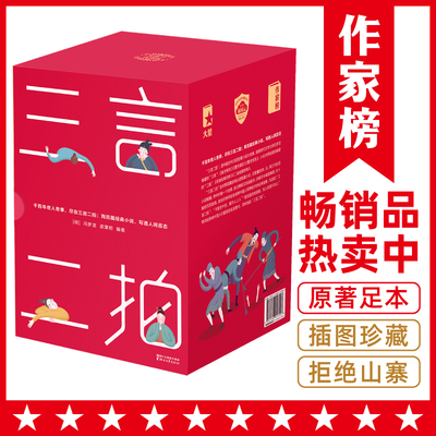当网三言二拍未删节插图