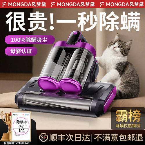 除螨仪家用床上吸尘器猫毛除螨虫神器无线大吸力紫外线杀菌机床用