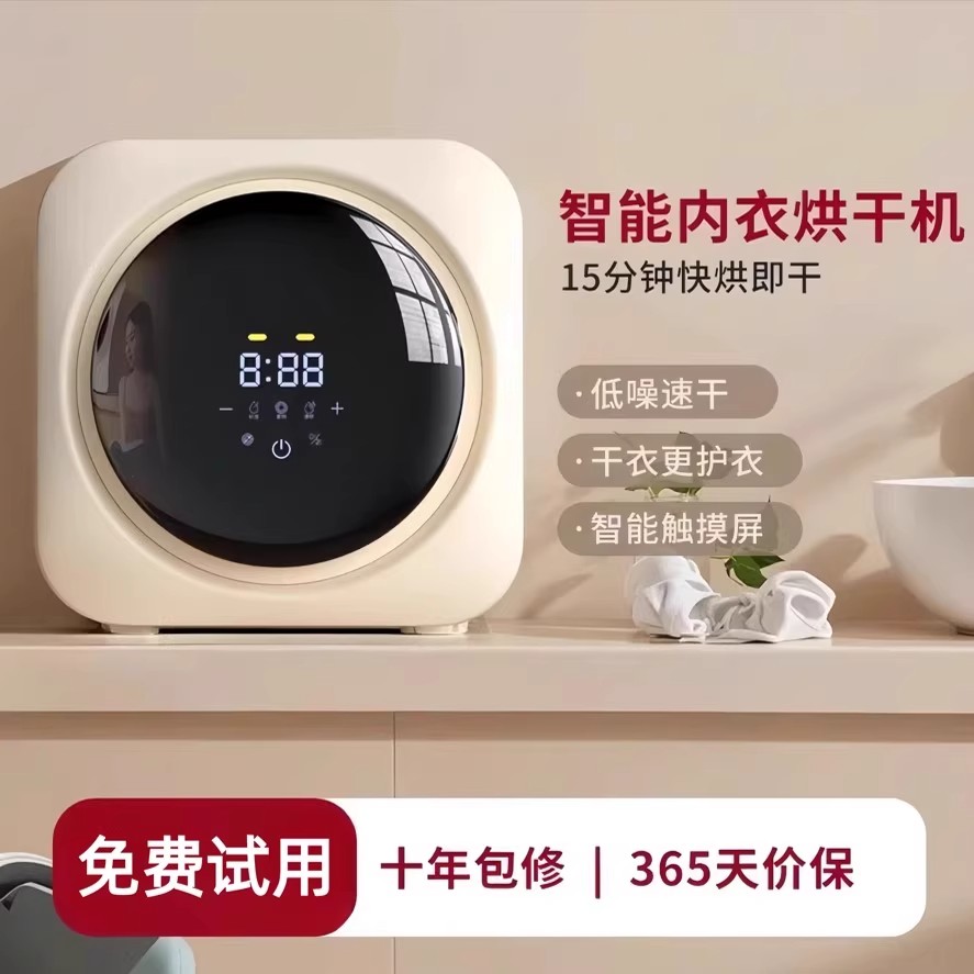 家用迷你滚筒烘干机内衣裤袜消毒