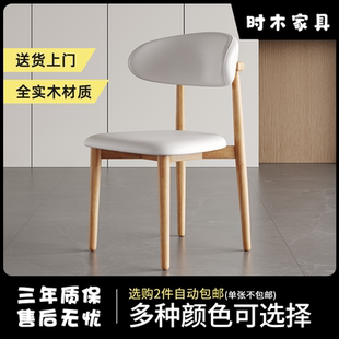 北欧轻奢椅子 奶油风实木餐桌椅家用餐椅高级靠背凳子客厅简约新款