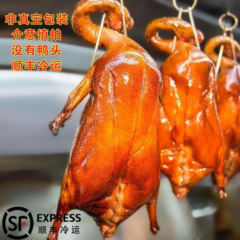 广式烧鸭半只正宗荔枝木脆皮烧鸭广式烧鸭烤鸭肉质紧实加热即食