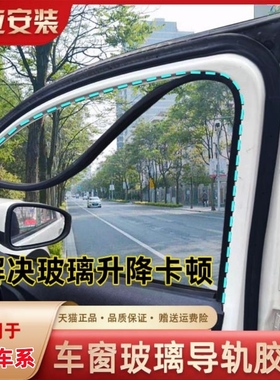 起亚K2 K3 K5 锐欧 千里马原装车窗玻璃密封胶条升降导轨泥槽滑槽
