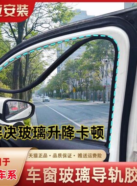 适配宝骏730310 510 560 630车窗玻璃泥槽车门导轨升降密封条原装