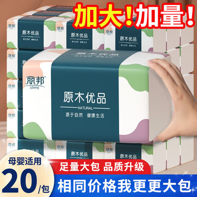 【秒杀冲量】加量装30大包家用抽纸餐饮实惠装商用餐巾纸可湿水批