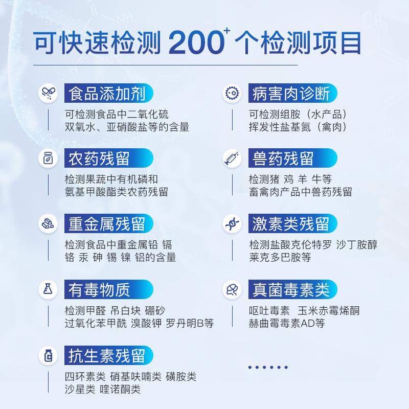 工商部门食品安全实验室检测方案农贸市场超市采购食品快检方案