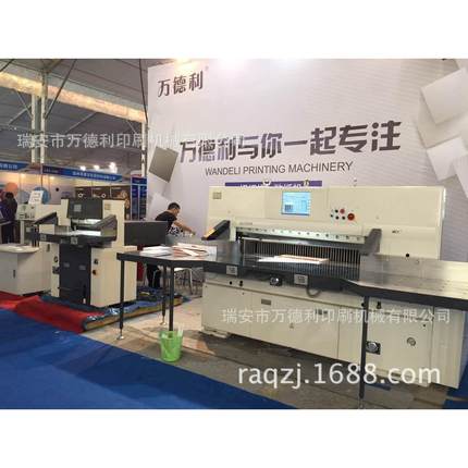 17015英寸触摸程控切纸机裁切机品质保险厂家直销