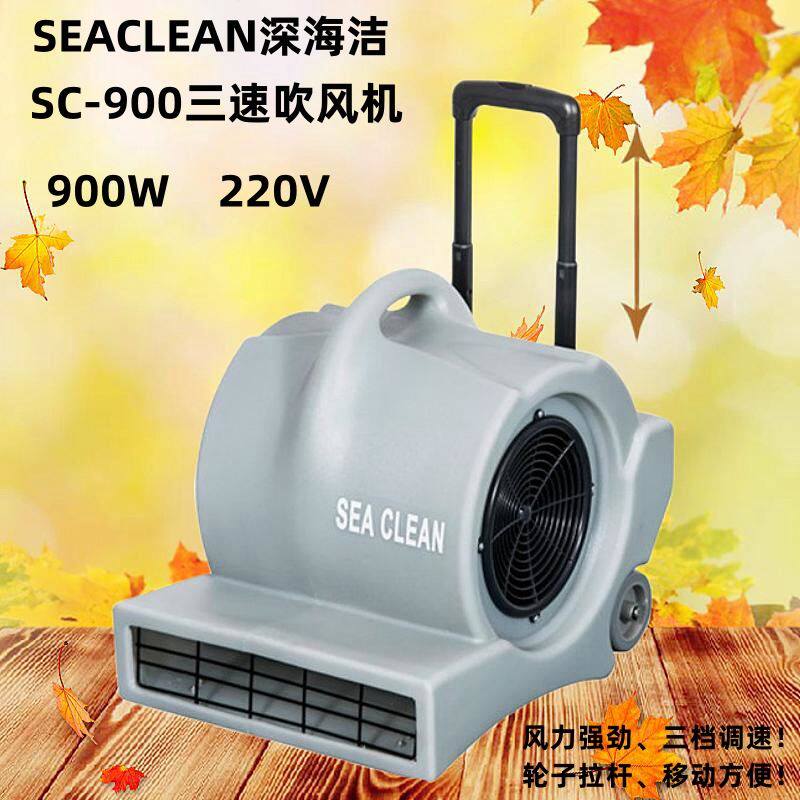 900地板强力吹干机酒店宾馆地面地毯三速吹风机-900牌