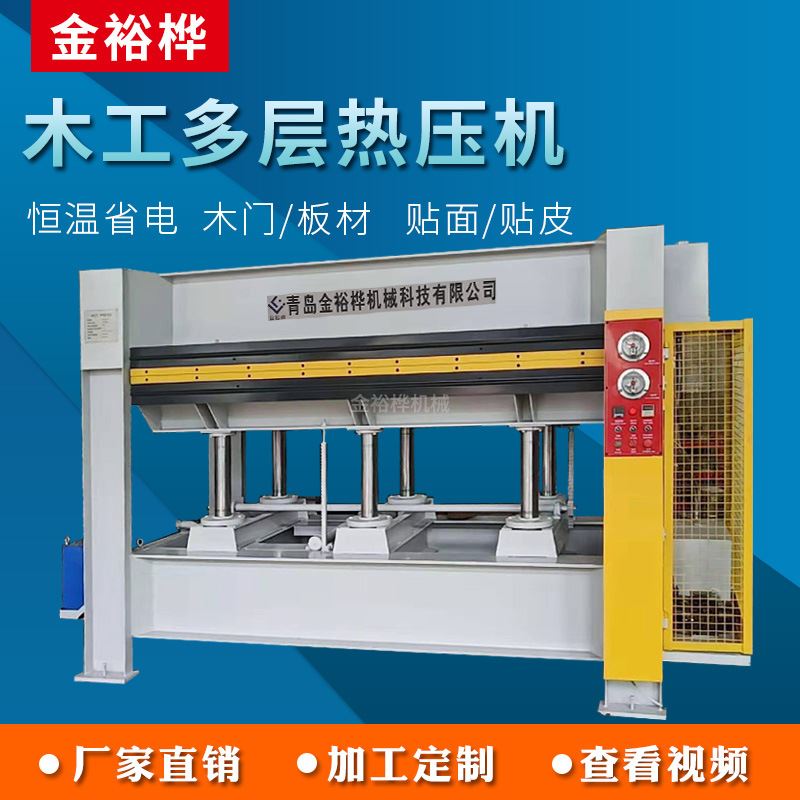 木门贴木皮热压机自动贴面热压机密度板刨花板三聚氰胺pvc热压机