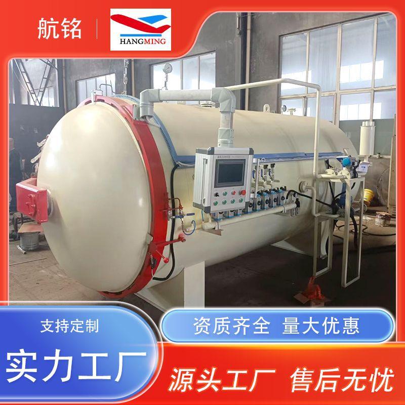 供应环氧树脂成型高压釜碳纤维汽车尾翼热压罐复合材料板热压罐