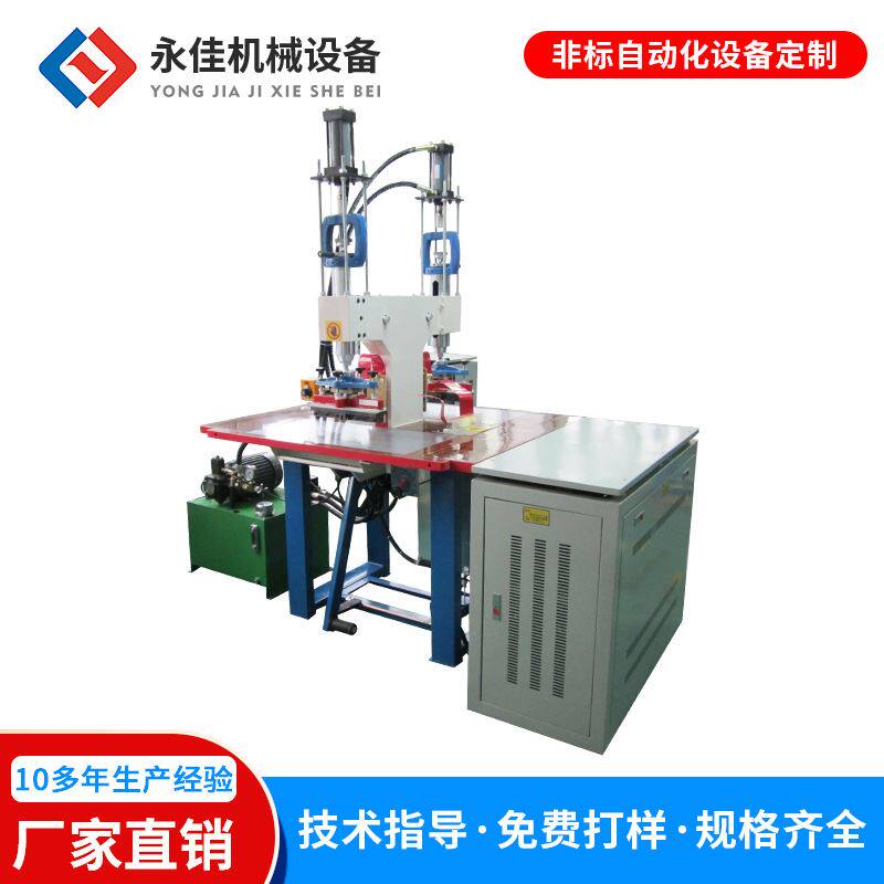 加工定制高周波脚踏式双头高频油压机 油压性能皮革压花烫金设备