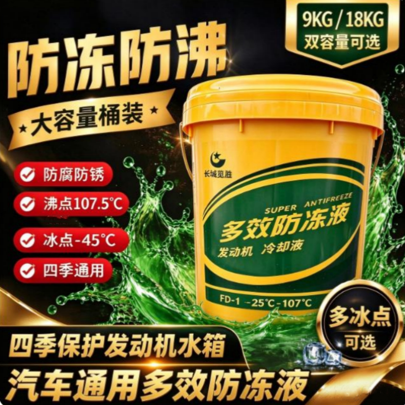 防冻液工程车重卡挖掘机沟机通用