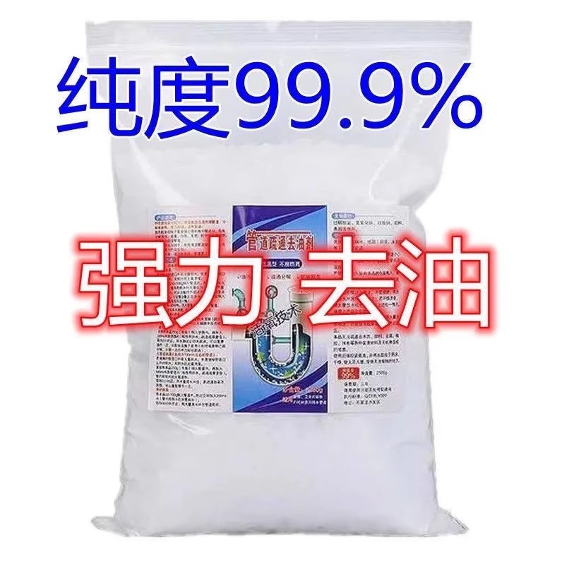 家用碱除重油清洁剂酒店后厨去污