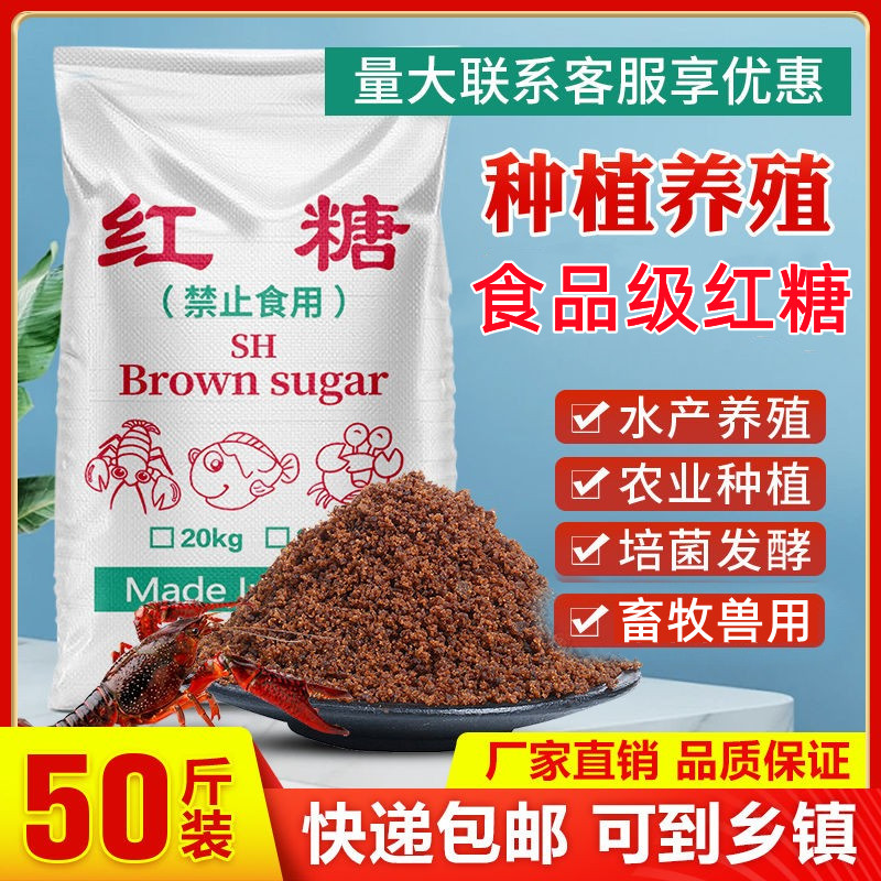 發酵用紅糖農業專用種植甘蔗糖蜜