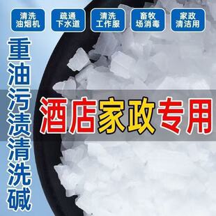 厨房强力除重油碱油烟机清洗饭店灶台厨具去油剂下水道疏通火石灶
