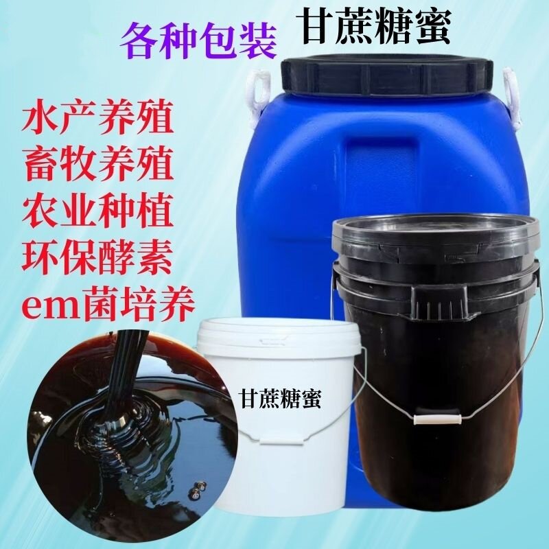 甘蔗糖蜜发酵畜牧水产蔬菜果树园