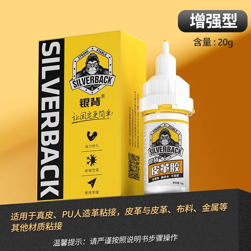 皮衣修补修复无痕胶粘皮革专用软胶水汽车座椅皮革修复补皮沙发皮