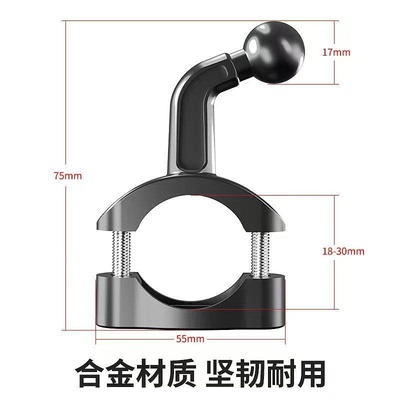 通用电动自行车改造配件摩托车骑行外卖手机支架车把底座17mm球头