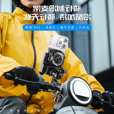 新款摩托户外骑行制冷支架外卖减震防抖直播散热电动车手机支架