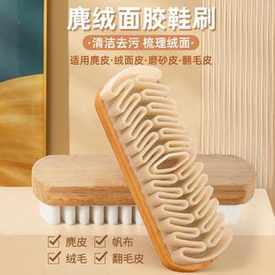 雪靴絨面麂地皮膠鞋 刷皮具鹿 刷磨膠砂潔皮翻毛皮鞋 刷橡皮清麂皮鞋