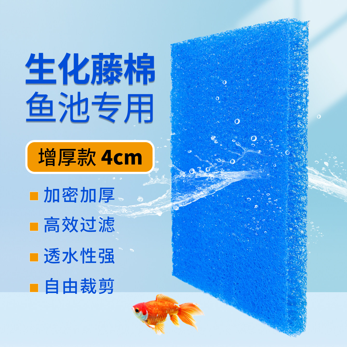 过滤藤棉垃圾桶藤棉鱼缸鱼池加厚过滤棉生化棉水族箱专用净化滤材