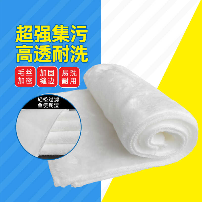 过滤棉干湿分离鱼缸魔毯水族箱加厚密度毛毯生化棉过滤材料