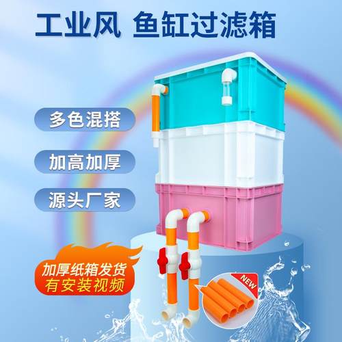 周转箱过滤内置水泵工业风滴流盒大号鱼缸鱼池外置循环净水系统