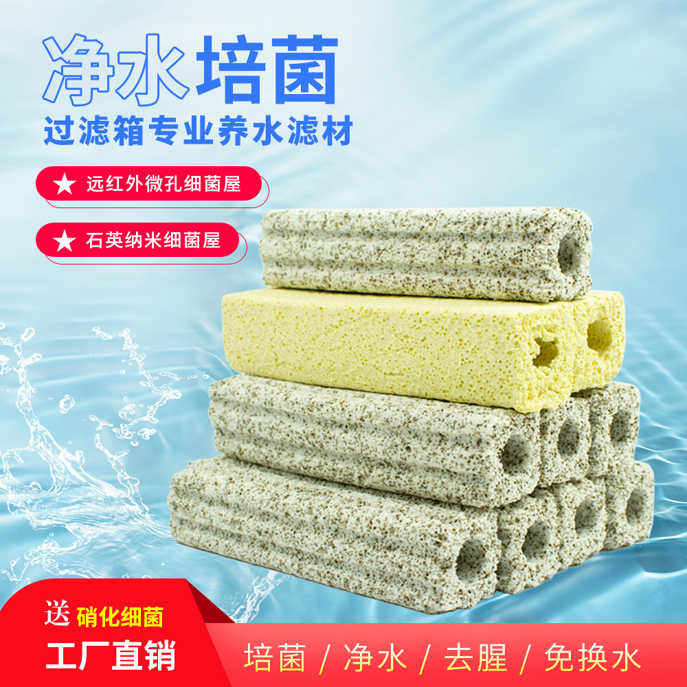 厂家直销细菌屋鱼缸过滤材料纳米石英硝化细菌培菌净水细菌柱滤材,宠物/宠物食品及用品,过滤材料,淘宝优惠券,粉丝福利购,淘宝优惠卷