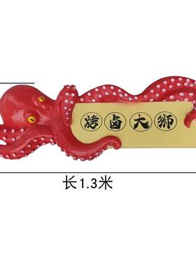 玻璃钢仿真八爪鱼雕塑树脂海洋生物章鱼模型摆件海鲜店铺招牌装饰