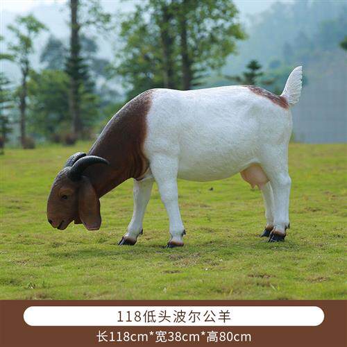 仿真波尔羊雕塑户外玻璃钢园林庭院景区景观草坪美陈装饰品摆件