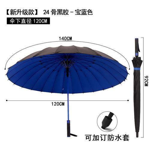 雨伞定制大号商务男高尔夫伞自动直杆长柄伞印logo礼品广告伞