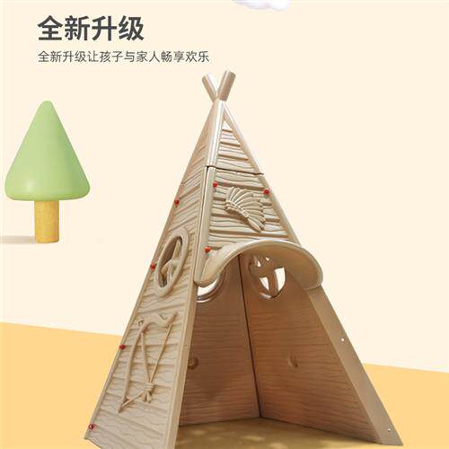 印第安升级款儿童小房子游戏屋玩具屋幼园城堡帐篷塑料娃别墅屋滑