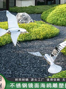 不锈钢镜面彷真鸽子雕塑户外小鸟园林景观小品商场美陈装饰摆件