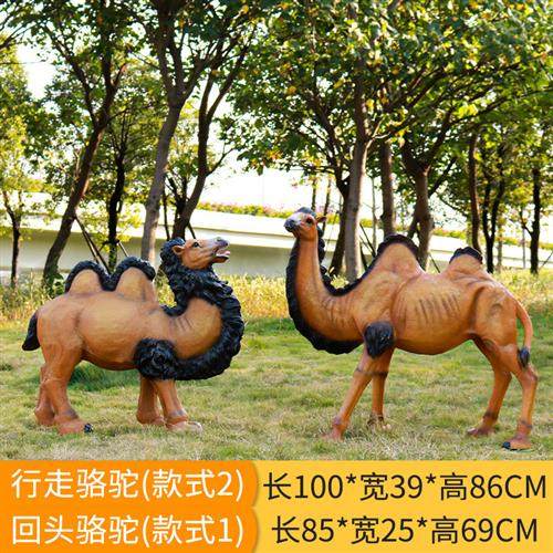 仿真骆驼雕塑户外园林景观沙漠公园景区装饰动物玻璃钢小品摆件
