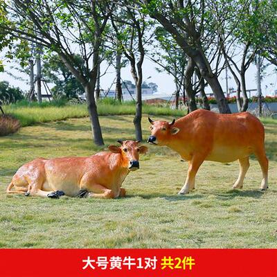 玻璃钢仿真黄牛落地摆件户外园林餐厅草地公园牧场耕牛装饰品雕塑