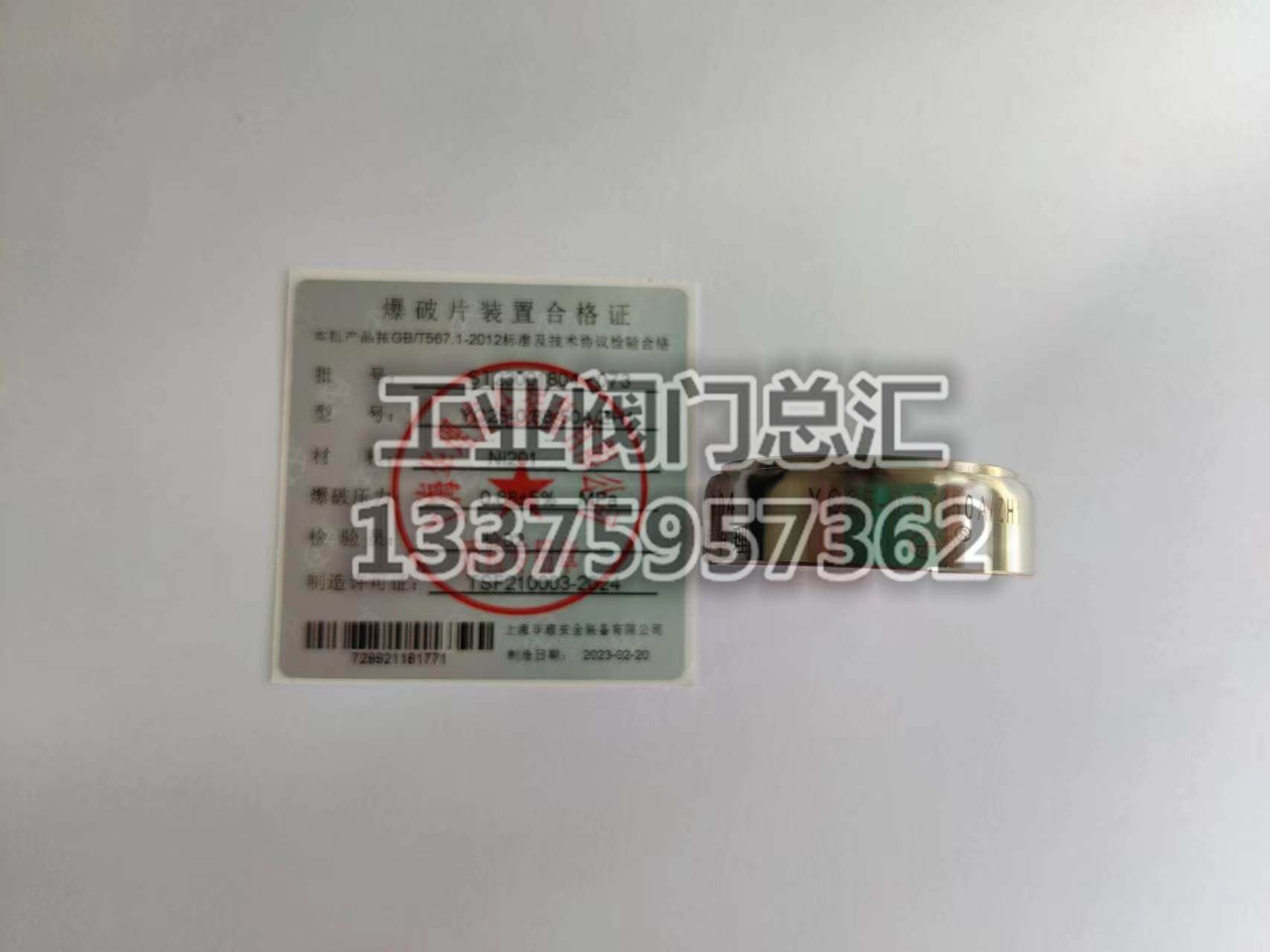 yc25-0.96-50a/zh1低温储罐爆破片0.87 0.88 0.92 0.97液氮液氧用
