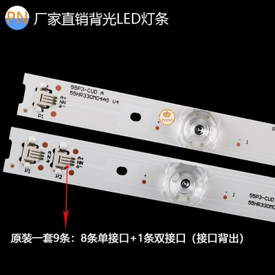 全新TCL 55A950C 55N3 55V1 55P3CA 55P3F 55N3G液晶背光灯条