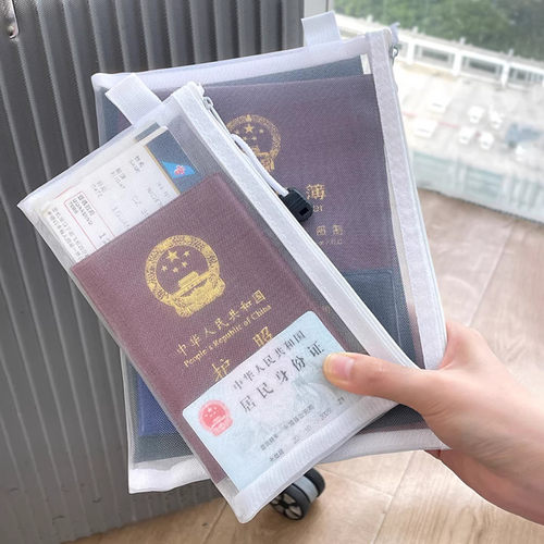 出国旅游透明便携护照收纳包