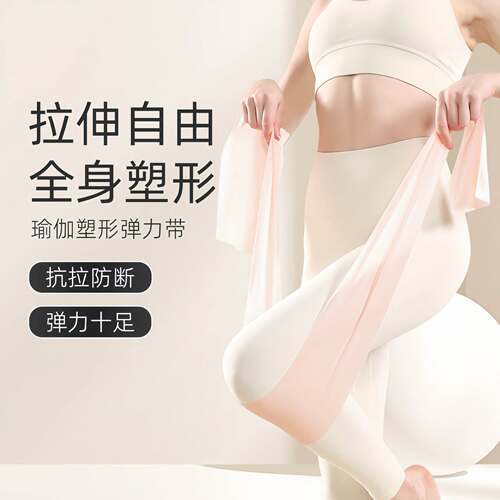 瑜伽弹力带阻力带力量训练拉伸