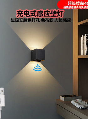 免布线可充电户外壁灯磁吸免打孔过道走廊人体感应灯电池门牌灯
