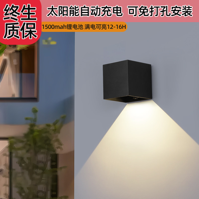 户外太阳能壁灯洗墙灯招牌壁灯室外花园别墅围墙庭院阳台氛围灯